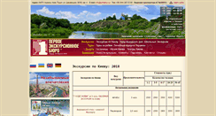 Desktop Screenshot of primetour.ua